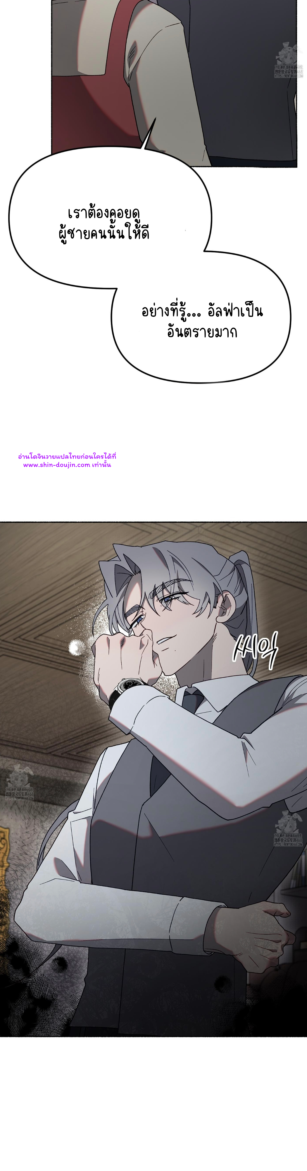 Moloch’s Curtain EP 3